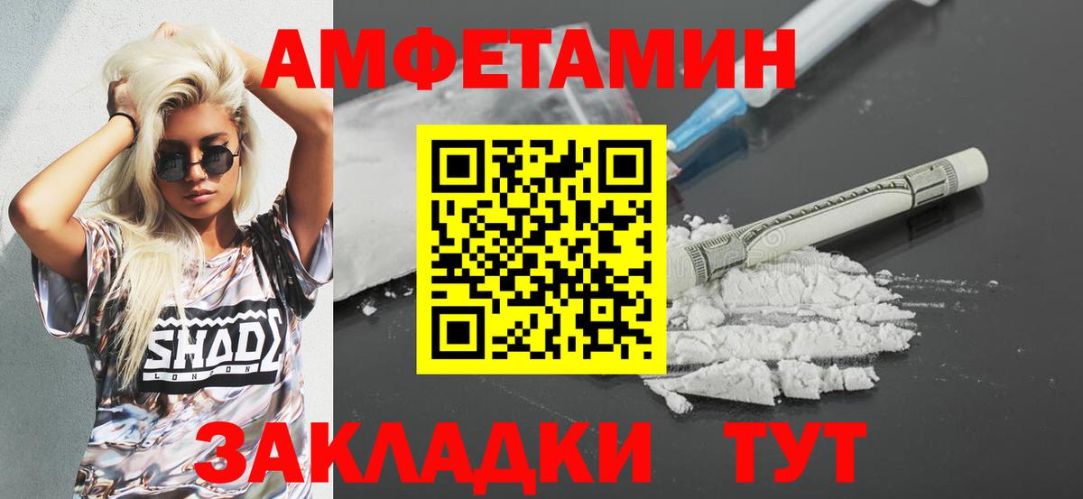 АМФЕТАМИН  Вход с VPN  АМФЕТАМИН  Амфетамин 98%  Шатура 