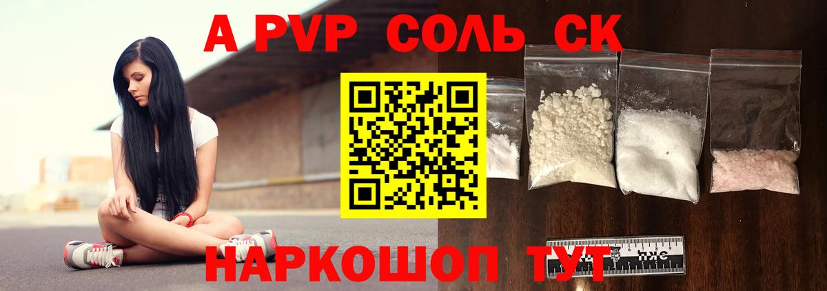 Alfa_PVP  Альфа ПВП VHQ  Alfa_PVP VHQ  Alpha PVP мука  Вход с VPN  Шатура 
