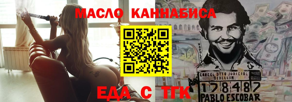 Шатура  Cannafood марихуана  Вход с VPN 