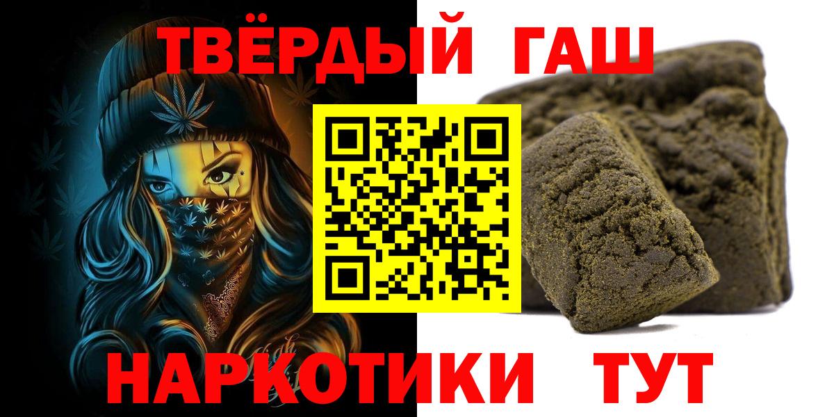 ГАШ  ГАШ VHQ  Вход с VPN  ГАШ гарик  Шатура 