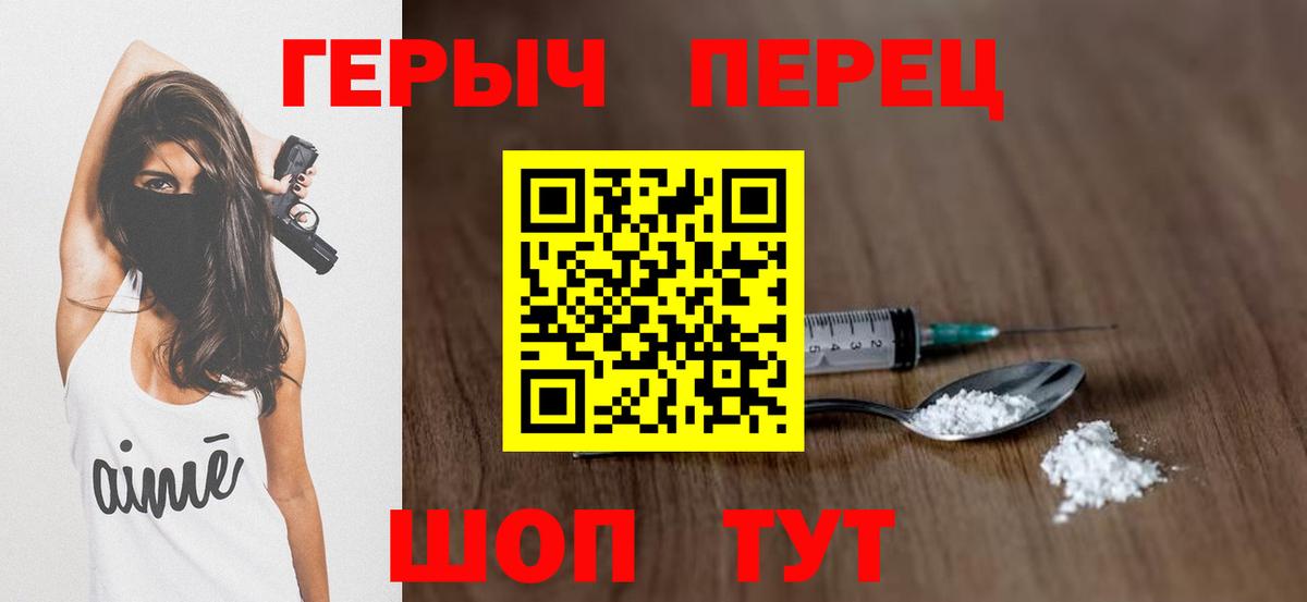 Шатура  ГЕРОИН герыч  Вход с VPN 
