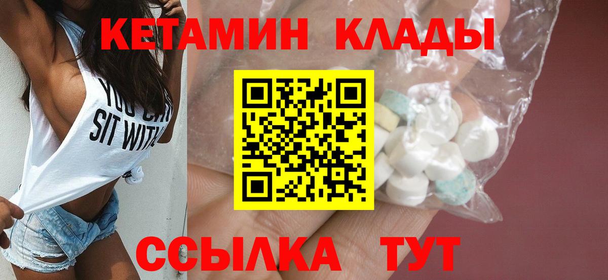 Кетамин VHQ Шатура