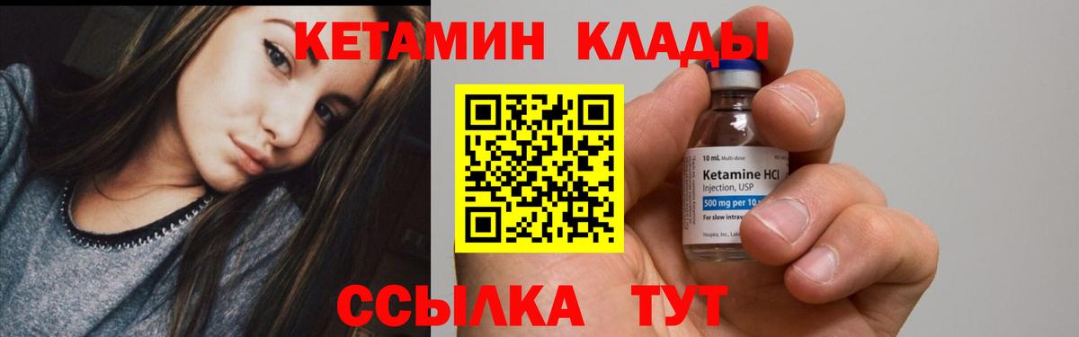 Кетамин ketamine  КЕТАМИН VHQ  Шатура  Вход с VPN 