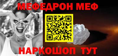 мяу мяу мука Лесосибирск