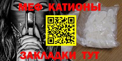 мяу мяу мука Лесосибирск