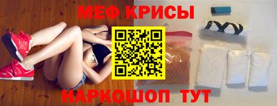 мяу мяу мука Лесосибирск