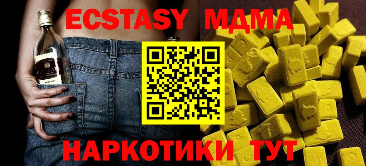 Шатура  MDMA молли  Вход с VPN 