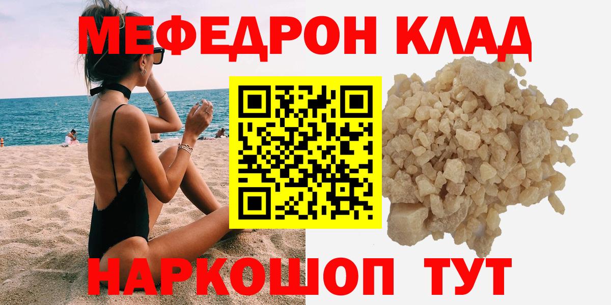 Меф кристаллы Шатура