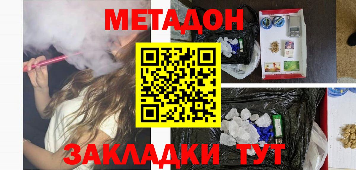 Шатура    tor  Вход с VPN  Метадон VHQ  МЕТАДОН VHQ 