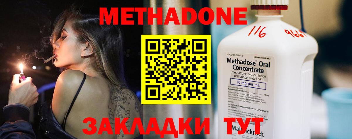 Метадон мёд Шатура