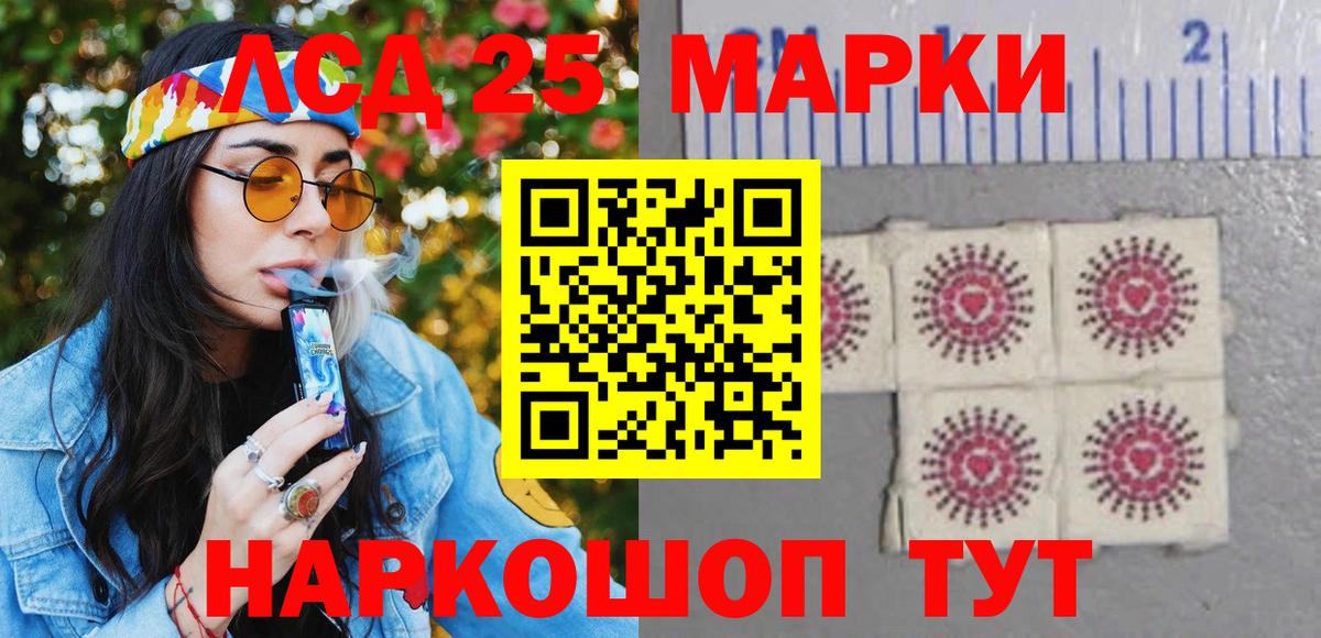 Наркотические марки 1,5мг Шатура