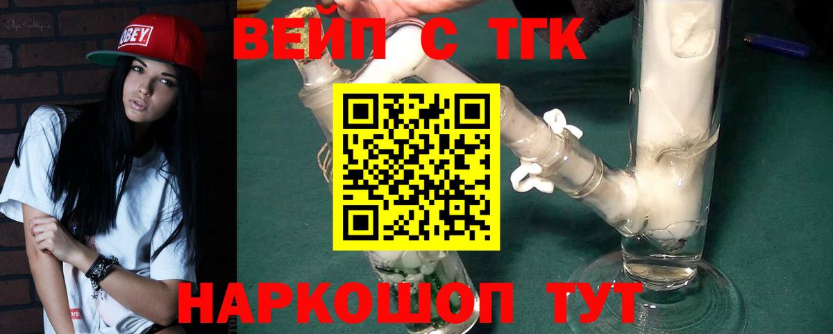 Дистиллят ТГК вейп  Вход с VPN  Дистиллят ТГК Wax  наркошоп  Шатура 