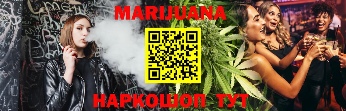 Марихуана LSD WEED  Вход с VPN  Шатура  МАРИХУАНА сатива  Бошки Шишки марихуана  Канабис план 